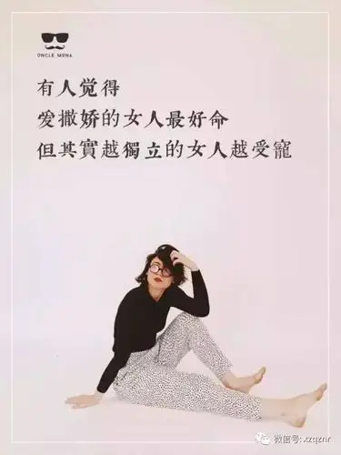 越独立的女人越受宠