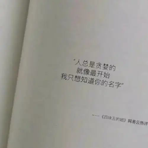 网易云热评文字图片头像网易云热评最扎心的话