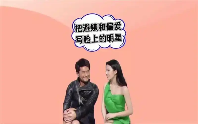 把避嫌和偏爱写脸上的明星,古天乐眼神不离刘亦菲