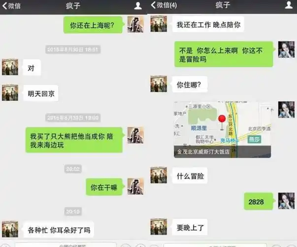 陈思诚竟是出轨老炮儿这聊天记录好露骨