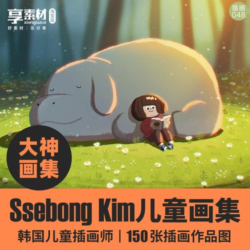 韩国儿童插画大师ssebongkim作品图集临摹素材手绘卡通动物角色画