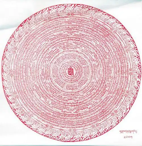 请问谁有佛家 大白伞盖佛母咒轮——图片,谢谢!