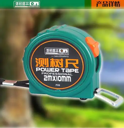 定制树木胸径尺潘易园林测量工具测树尺卷尺围尺2米量树围园艺尺纤维