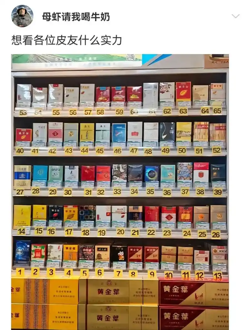 黄金叶都没听说过,多少钱一盒 [疑问]