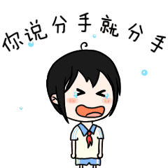 定制表情之辣条少年