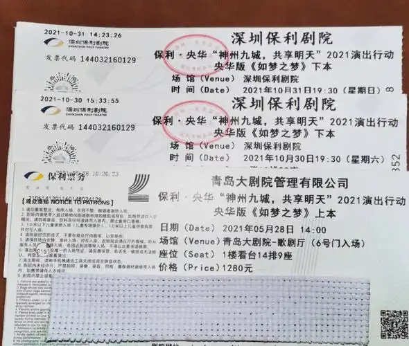 直到今天我才知道如梦之梦所有的演员名字