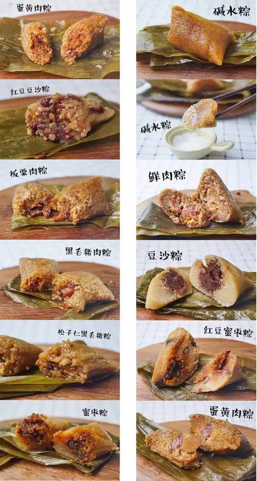 端午节40种不同口味粽子大盘点,你吃过那些口味的粽子?
