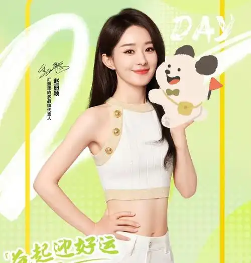 赵丽颖腹肌线条##赵丽颖露腰短上衣