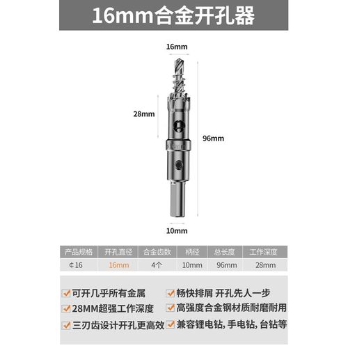 兰康保科技定制定制不锈钢开孔器打孔钻头金属扩孔器合金高速木工开口