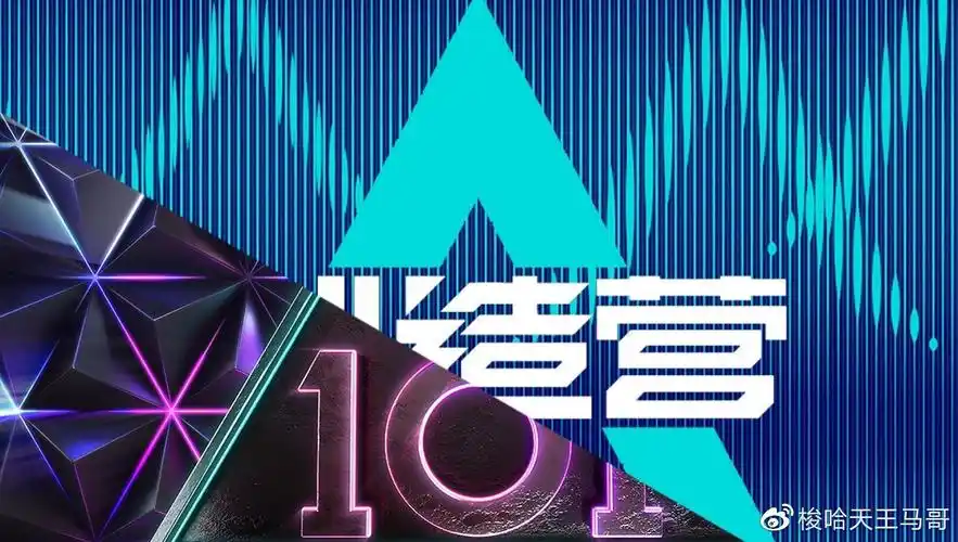 创造营2021配置拉满周深出道七年首次以导师身份加盟节目