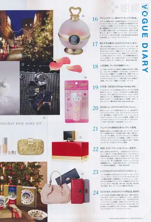 vogue杂志,下载vogue杂志2014年1月(日本) 电子杂志,在线看 - 麻豆儿