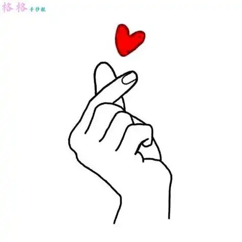 比心手势表情符号复制