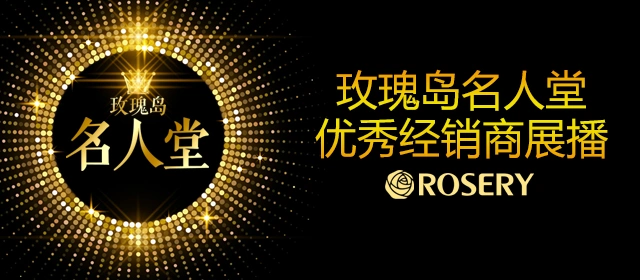 玫瑰岛《名人堂》之毕明磊:树立山东淋浴房品牌标杆