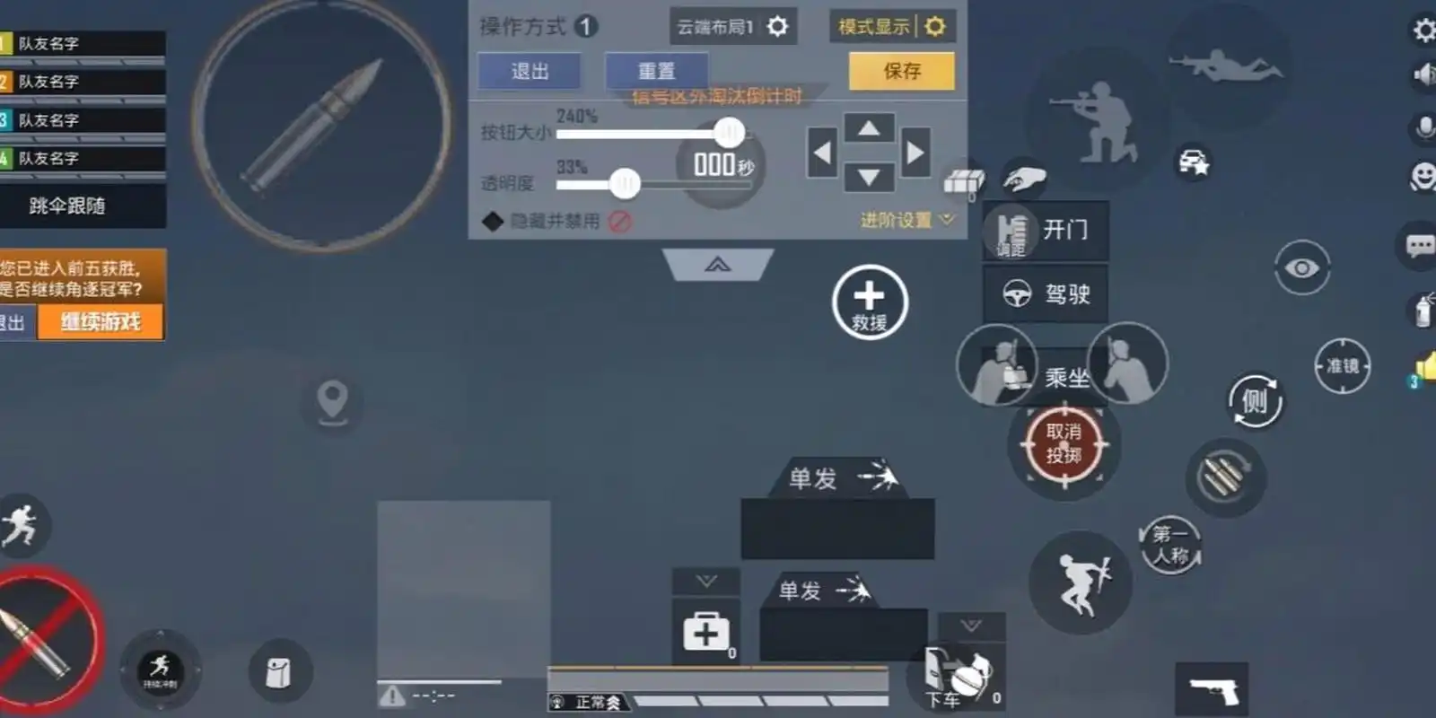 本人的和平精英键位图-4指全陀 欢迎指点⊙ω