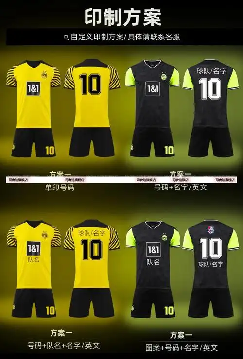 司奢迪联名2122新款俱乐部多特蒙德足球服11号罗伊定制球衣运动训练