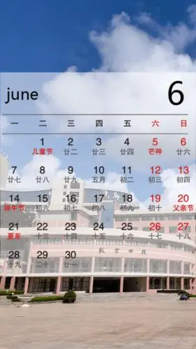 2021山商专属日历 | 与你一同开启新篇章