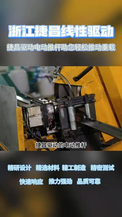 多节电动推杆生产厂家 多节电动推杆厂商