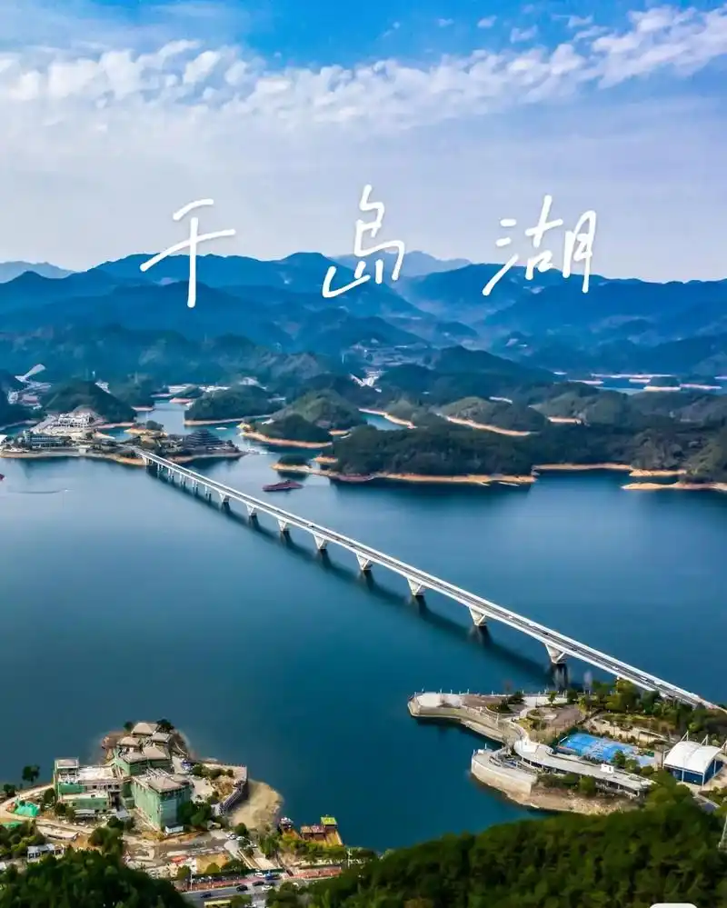 非常适合第一次来千岛湖,但又想去一些小众景点 - 抖音