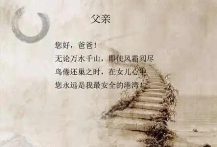 思念激活了儿时的记忆 父亲的思想        在我的脑海里扎根 营养 在
