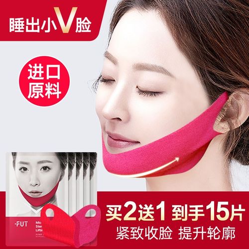 fut脸大不求人拜拜国字脸大圆脸小v脸提拉面膜绷带 男女通用 【买2.