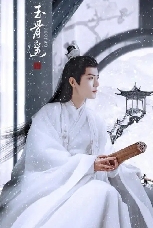 肖战玉骨遥一袭白衣仙气十足九嶷大神官时影等待你的出现