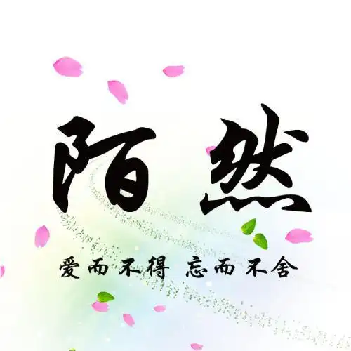 微信纯文字头像清新简约个性又好看的