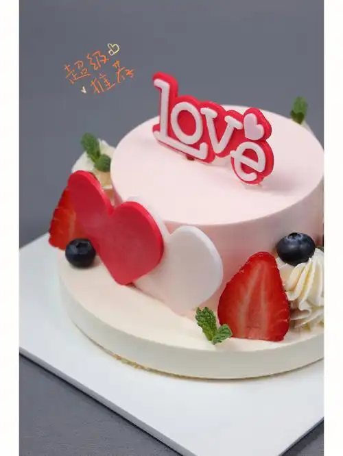521甜蜜爱情蛋糕