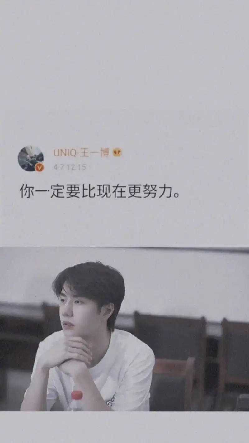 uniq-王一博  - 抖音