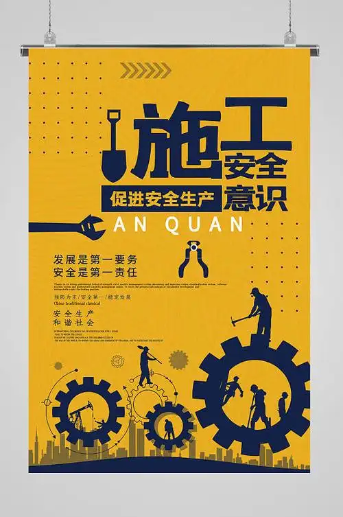 企业安全生产画图片-企业安全生产画素材下载-众图网