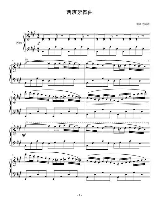 西班牙舞曲钢琴谱-刘江昆-虫虫钢琴