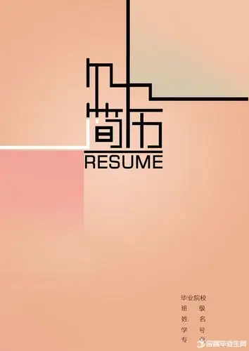 戏剧影视美术设计个人简历封面