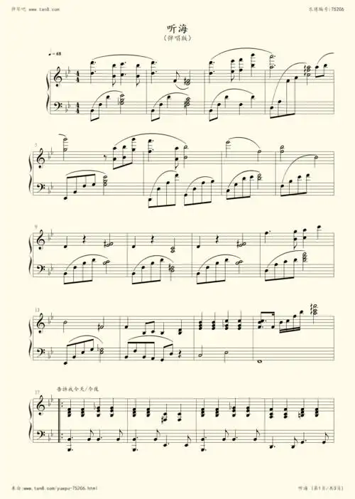 《听海,钢琴谱》弹唱版,张惠妹(五线谱 钢琴曲 指法)-弹吧|蛐蛐钢琴网