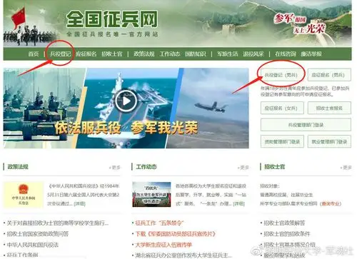 征兵报名正式开始,等待你的加入!