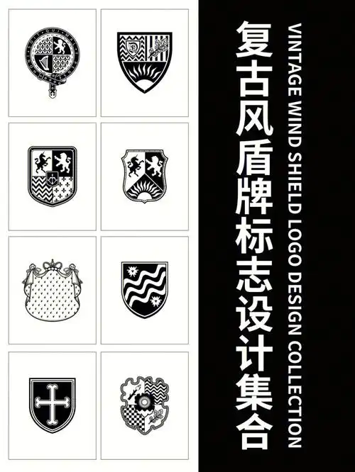 015期盾牌元素徽章设计集合