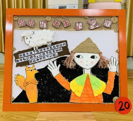 "美丽绘本 绘出精彩"——琼海市豪华幼儿园教师制作绘本封面手工评比