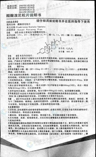 强的松片)--药品|价格|片剂|药品说明书|包装|处方药|生产厂家|用法