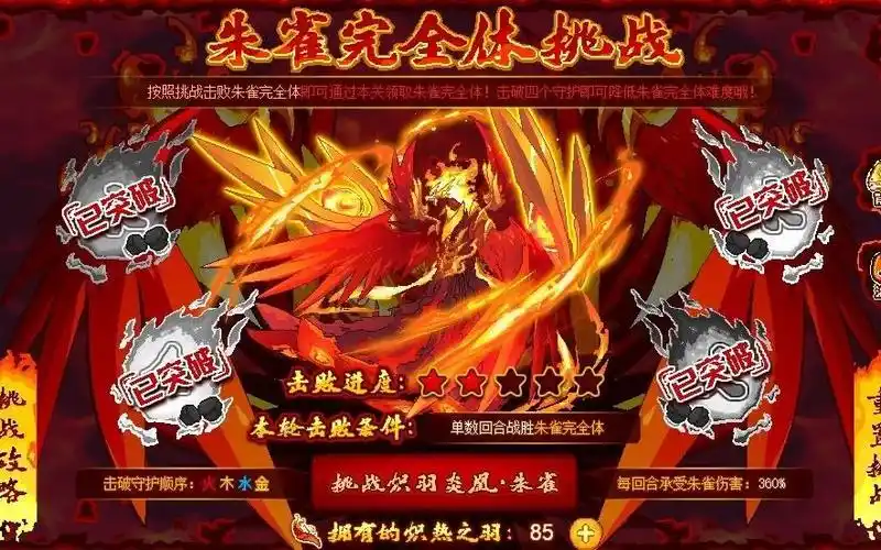 赛尔号朱雀完全体(有天尊或者表姐随便打)