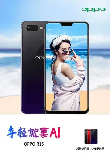 oppo手机海报