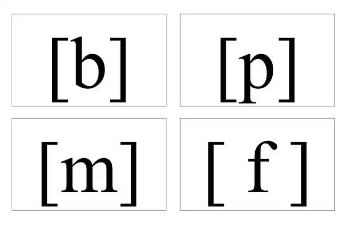 国际音标卡片每页四张可打印