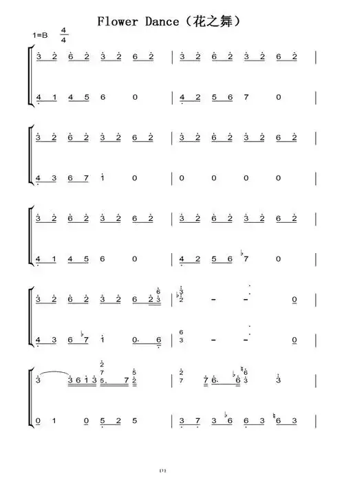 flower dance(花之舞) 经曲 影视原声版 钢琴双手简谱 钢琴谱.pdf