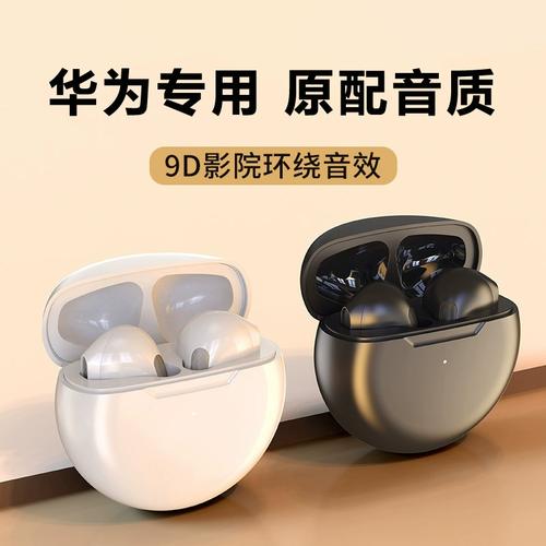 华强北蓝牙耳机无线适用华为p60/mate60/nova9pro荣耀90原装正品