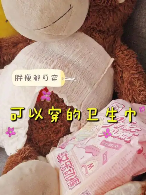 卫生巾当内裤穿是什么体验乐动裤告诉你