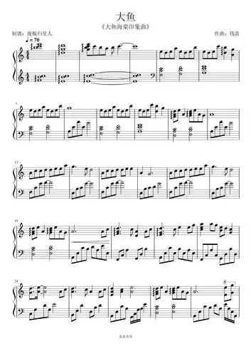 大鱼周深大鱼海棠