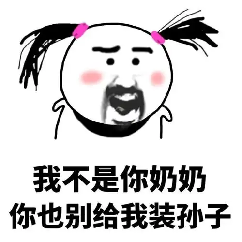 逗比搞笑表情图片_表情图片带字搞笑