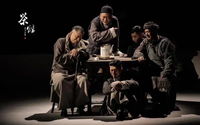 平凡的人 的想法: 老舍的话剧《茶馆》,一段心酸的历史故事!