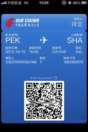 passbook国航国内航线体验:略欠火候