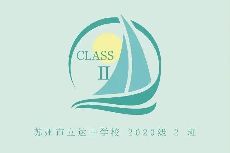初中一年级2班帆船海上航行班旗图案设计