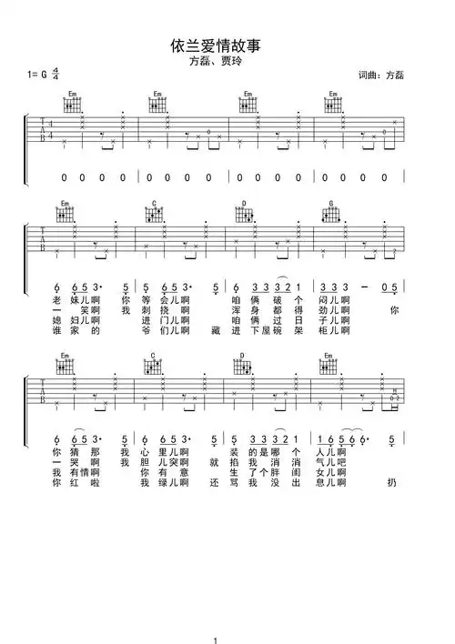 >>依兰爱情故事