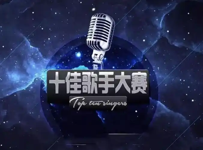 慢城活动 | 沙埠镇"十佳歌手"大赛报名开始了