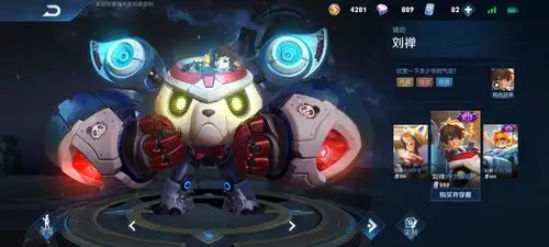 王者荣耀刘禅梦境修炼可使用皮肤